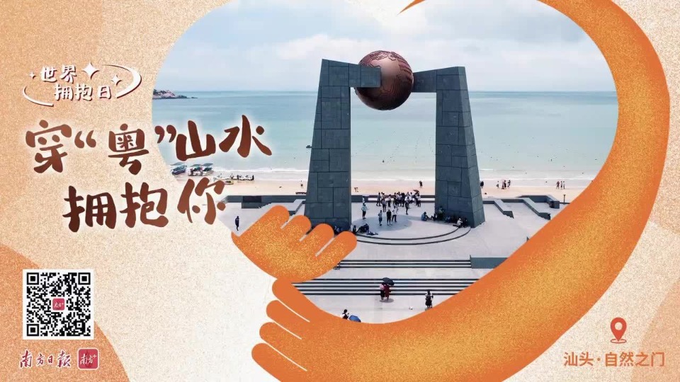广东@你来过大年，穿“粤”山水拥抱你！