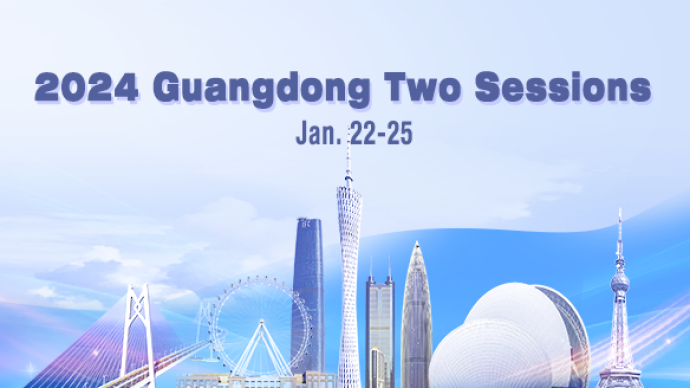 2024 Guangdong Two Sessions