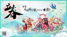 每个节气都有自己的独特鼓点?潮州广济楼前敲响立春 每个节气都有自己的独特鼓点?潮州广济楼前敲响立春