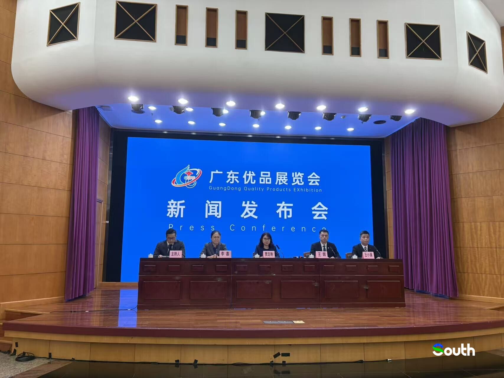 Guangdong Quality Products Exhibition press conference on Sept. 5.