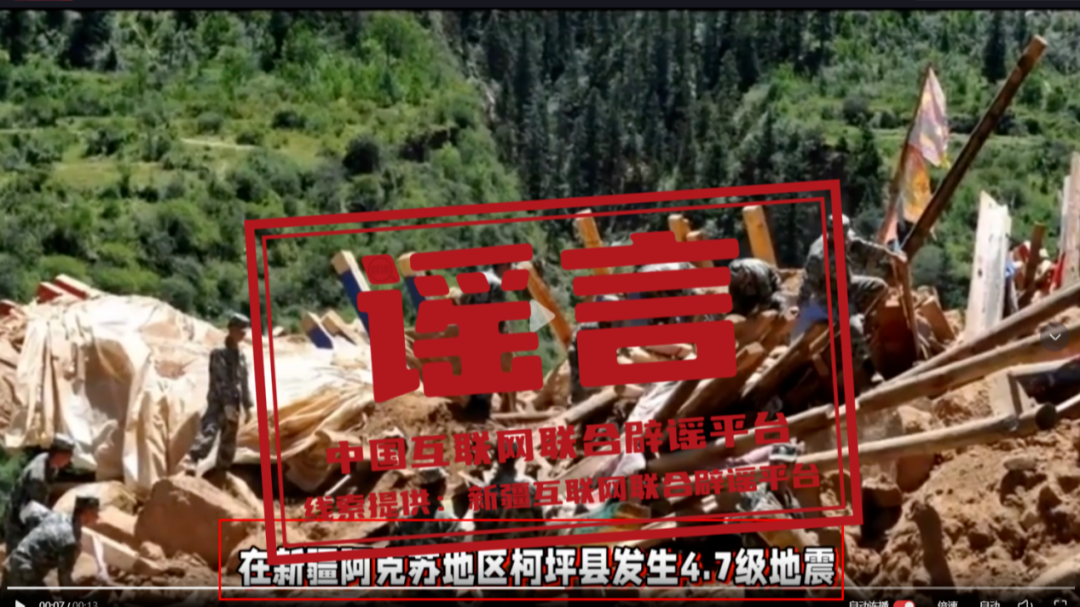 今日辟谣（2025年9月5日）