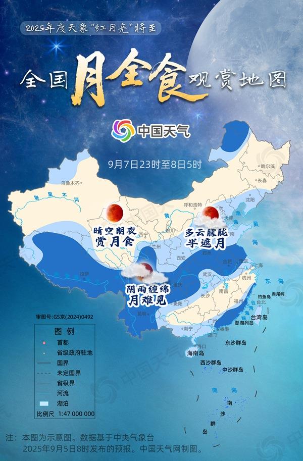 图源：中国天气网