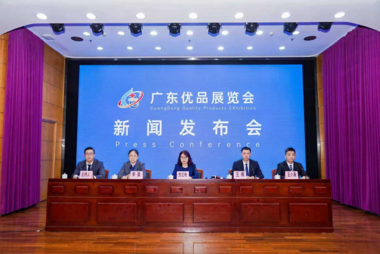 首届广东优品展新闻发布会现场。主办方供图