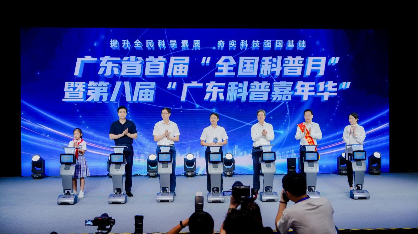 广东省首届“全国科普月”启动 将开展科普活动超3000场次