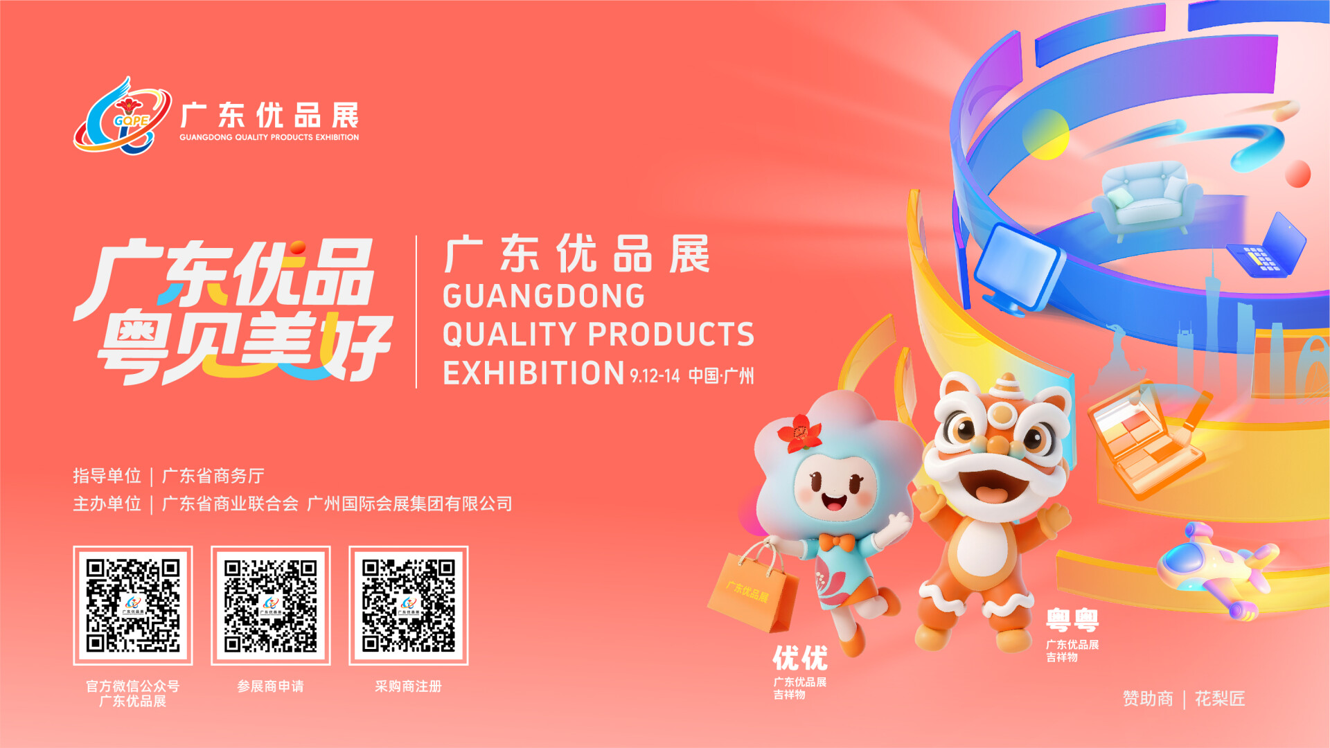 Scan QR code with Wechat for more details and registration.