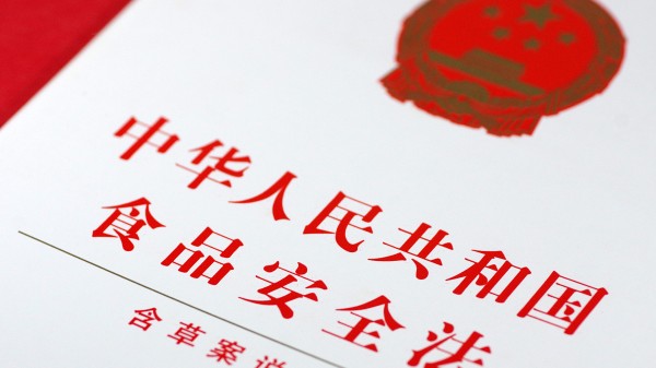 食品安全法修正草案拟提请二审