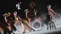 舞剧《咏春》 舞剧《咏春》