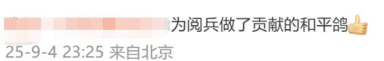 截图源自微博网友