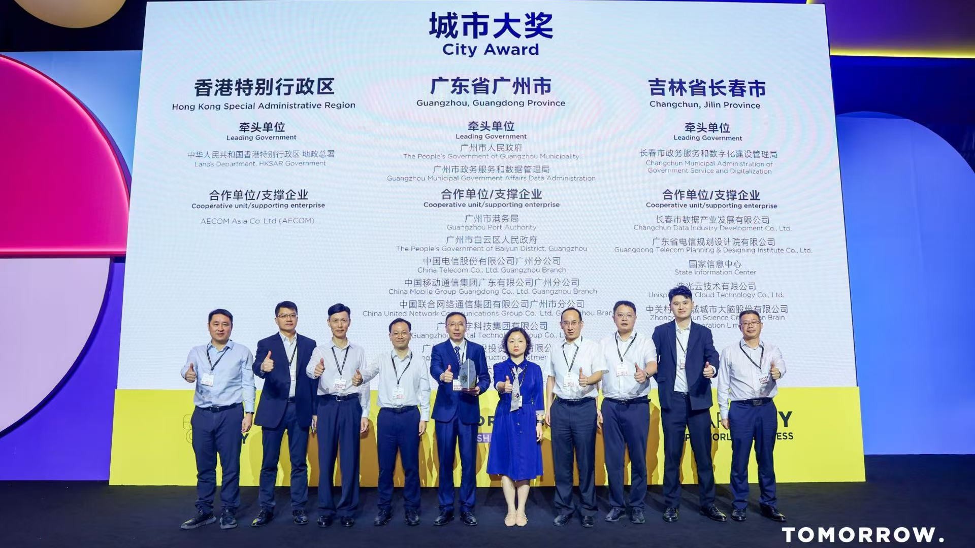 Guangzhou wins top accolades at Smart City Expo World Congress