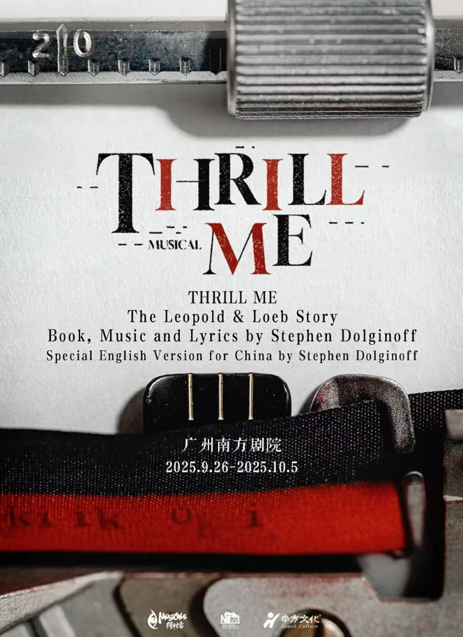 外百老汇原版悬疑音乐剧《THRILL ME》（英文版）