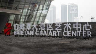 Unveil the logo design of Bai'etan GBA Art Center