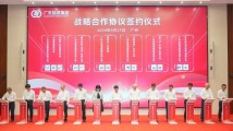广东首家省属国有节能降碳公司揭牌成立