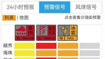 珠三角中部、粤东今夜降雨不断，“五一”前广东多地仍有雨