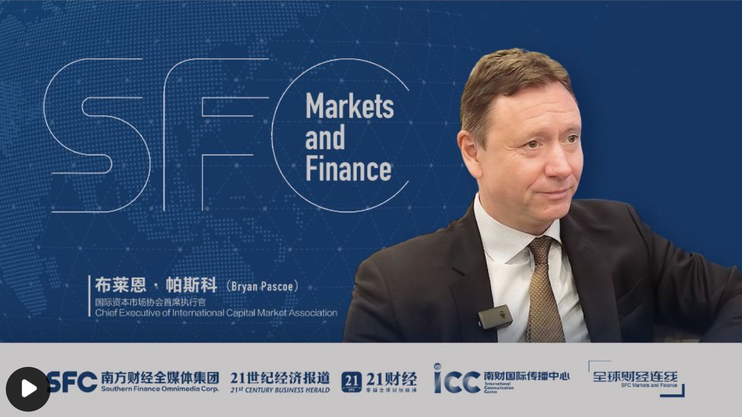 SFC Markets and Finance丨Bryan Pascoe: The panda bond market supports the funding requirements in RMB
