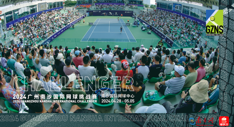  2024广州南沙国际网球挑战赛