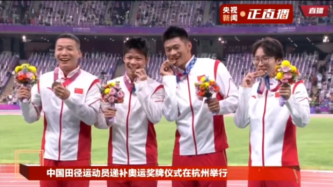 虽迟但到！切阳什姐、苏炳添等7人“签收”奥运奖牌
