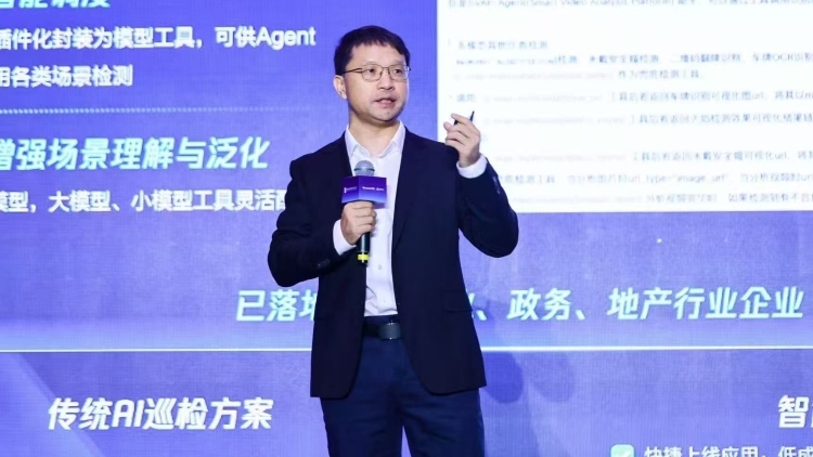 腾讯云吴运声：目前谈“超级智能体”还为时尚早