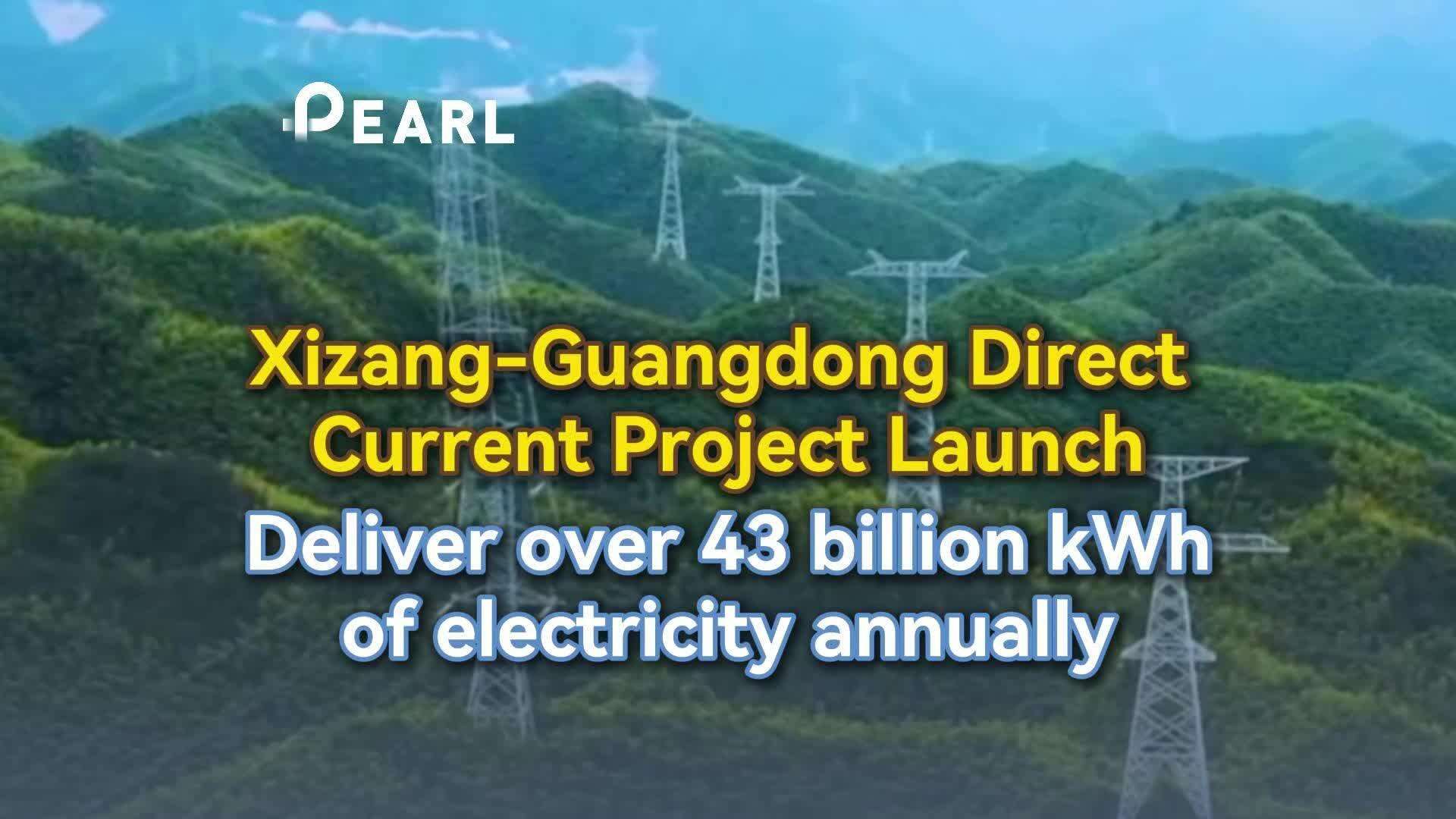Xizang-Guangdong Direct Current Project Launch, Deliver over 43 billion kWh of electricity annually