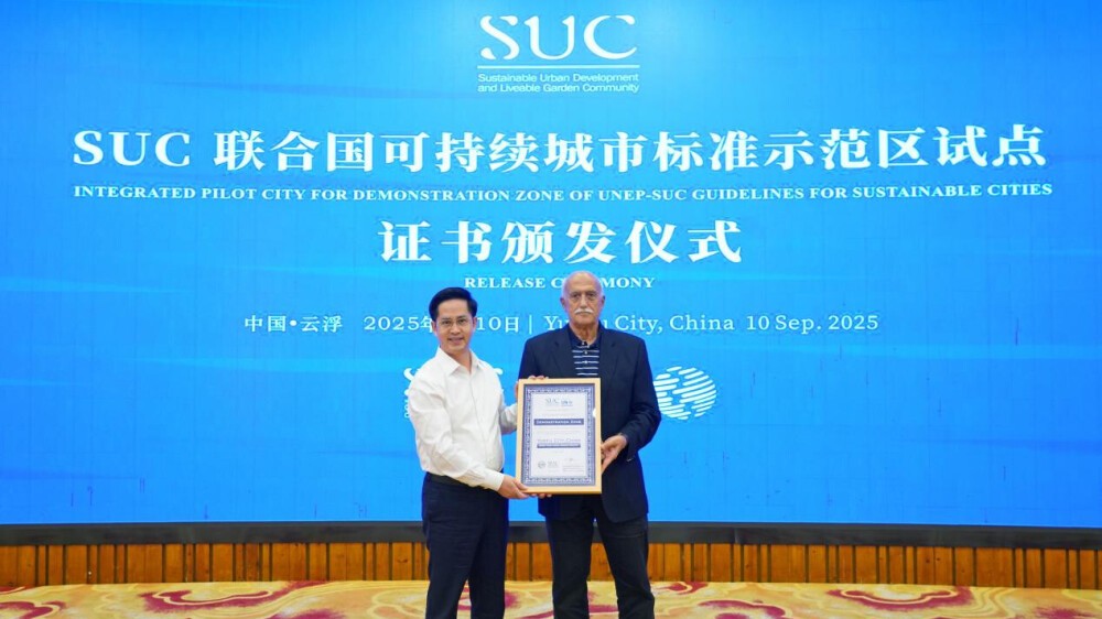 Yunfu selected as comprehensive pilot city under SUC Guidelines