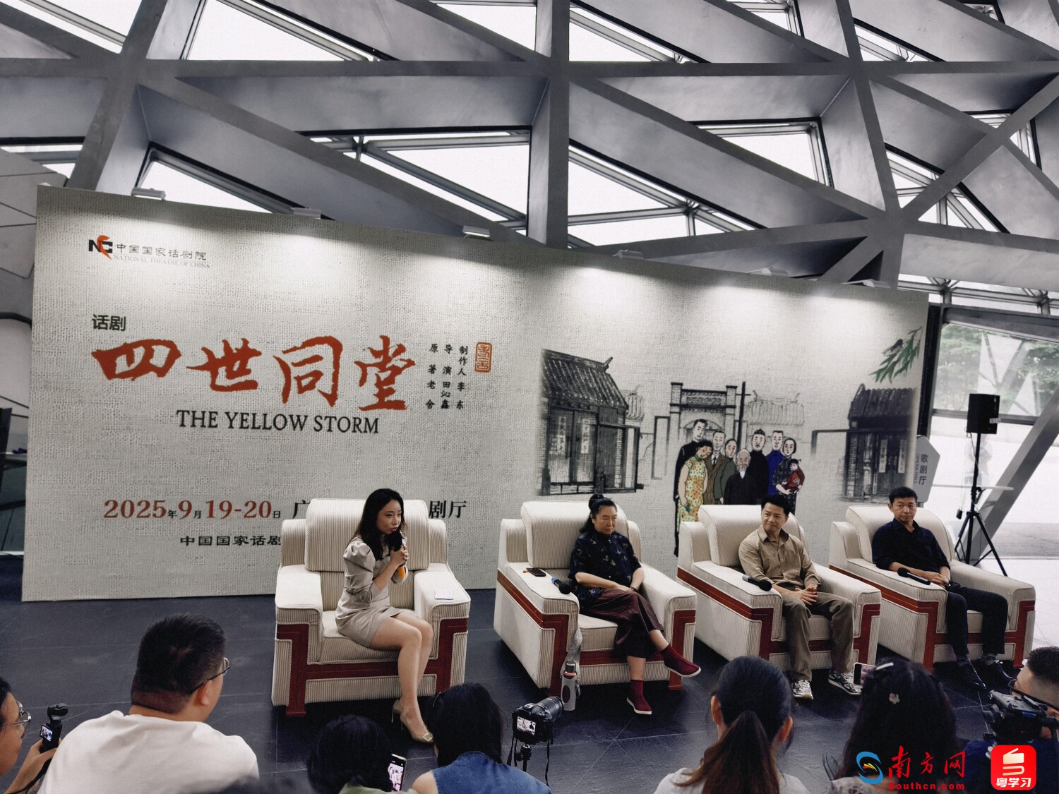 《四世同堂》主创主演见面会