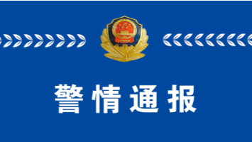 未婚女子退税时发现自己“被结婚”8年，警方凌晨通报