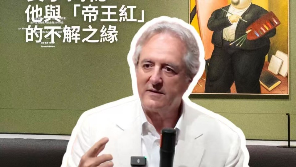 Botero's China story shared by his offspring at Guangdong Museum of Art