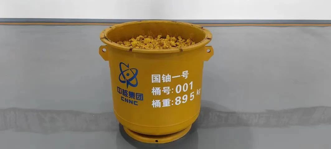 圖源:中核集團(tuán)