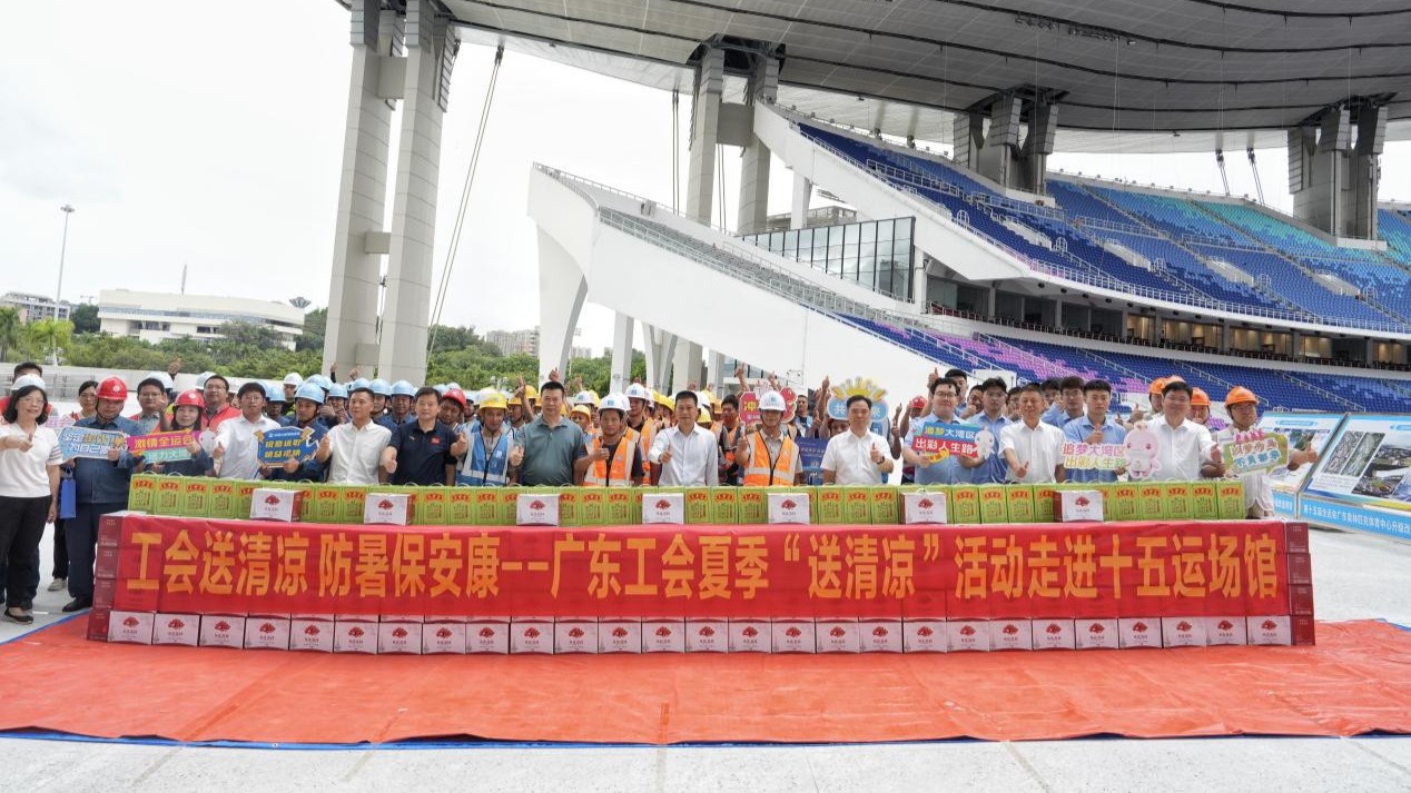 广东省总工会夏季“送清凉”活动走进十五运会场馆建设一线
