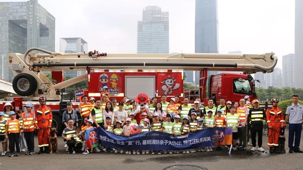 激情全运！萌娃消防闯关赛，“童”享暑期安全