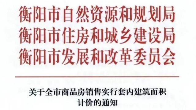 “取消公攤”是眾望所歸