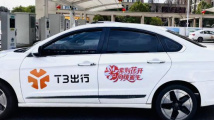 T3出行武汉:把稳“红色方向盘” 激活发展新动能 T3出行武汉:把稳“红色方向盘” 激活发展新动能