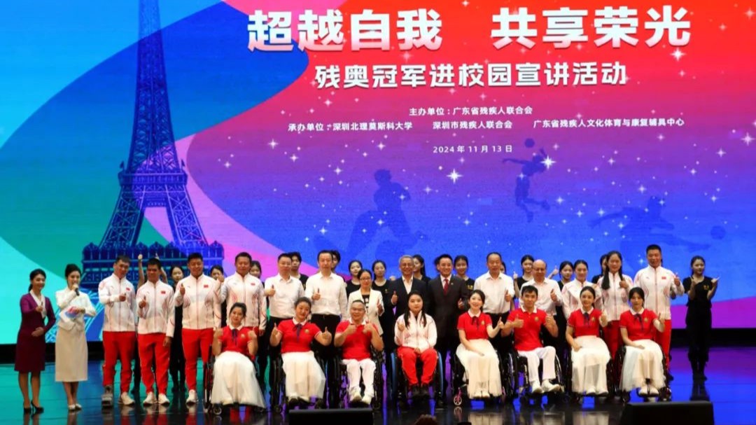 广东省残联举办首场“超越自我 共享荣光”残奥冠军事迹宣讲会
