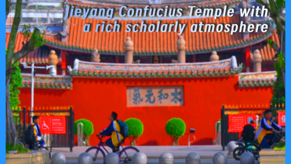 Jieyang Confucius Temple with a rich scholarly atmosphere