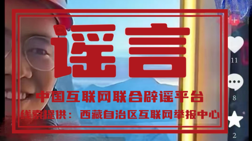 今日辟谣（2025年11月27日）