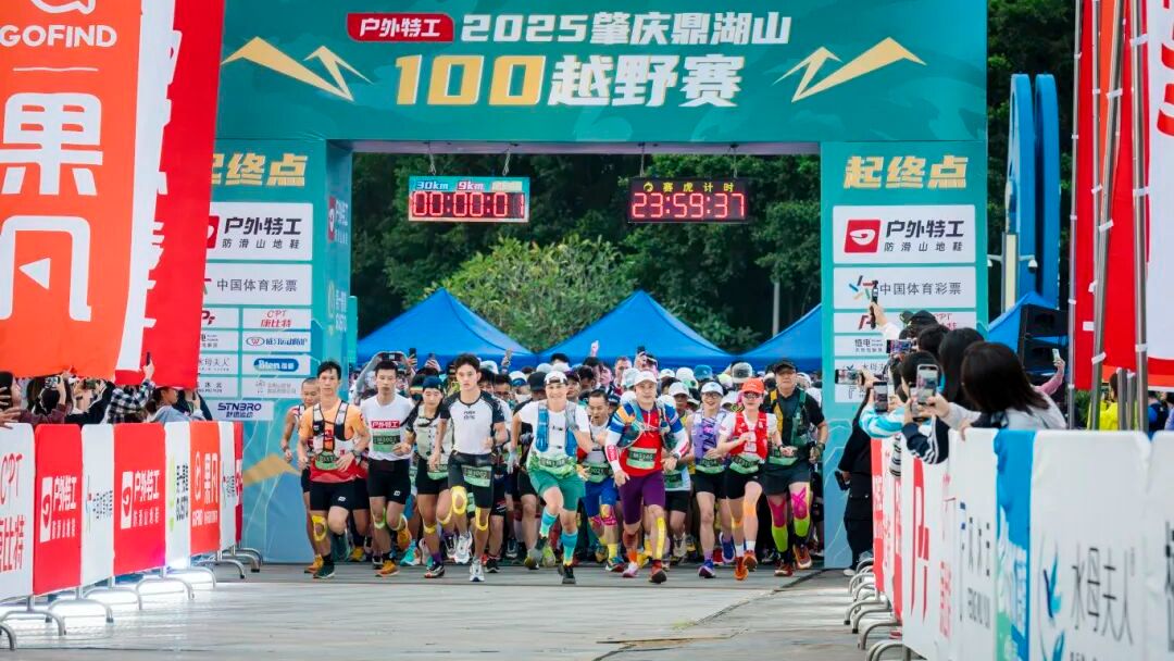 “益 ”路同行 肇庆体彩亮相100越野赛