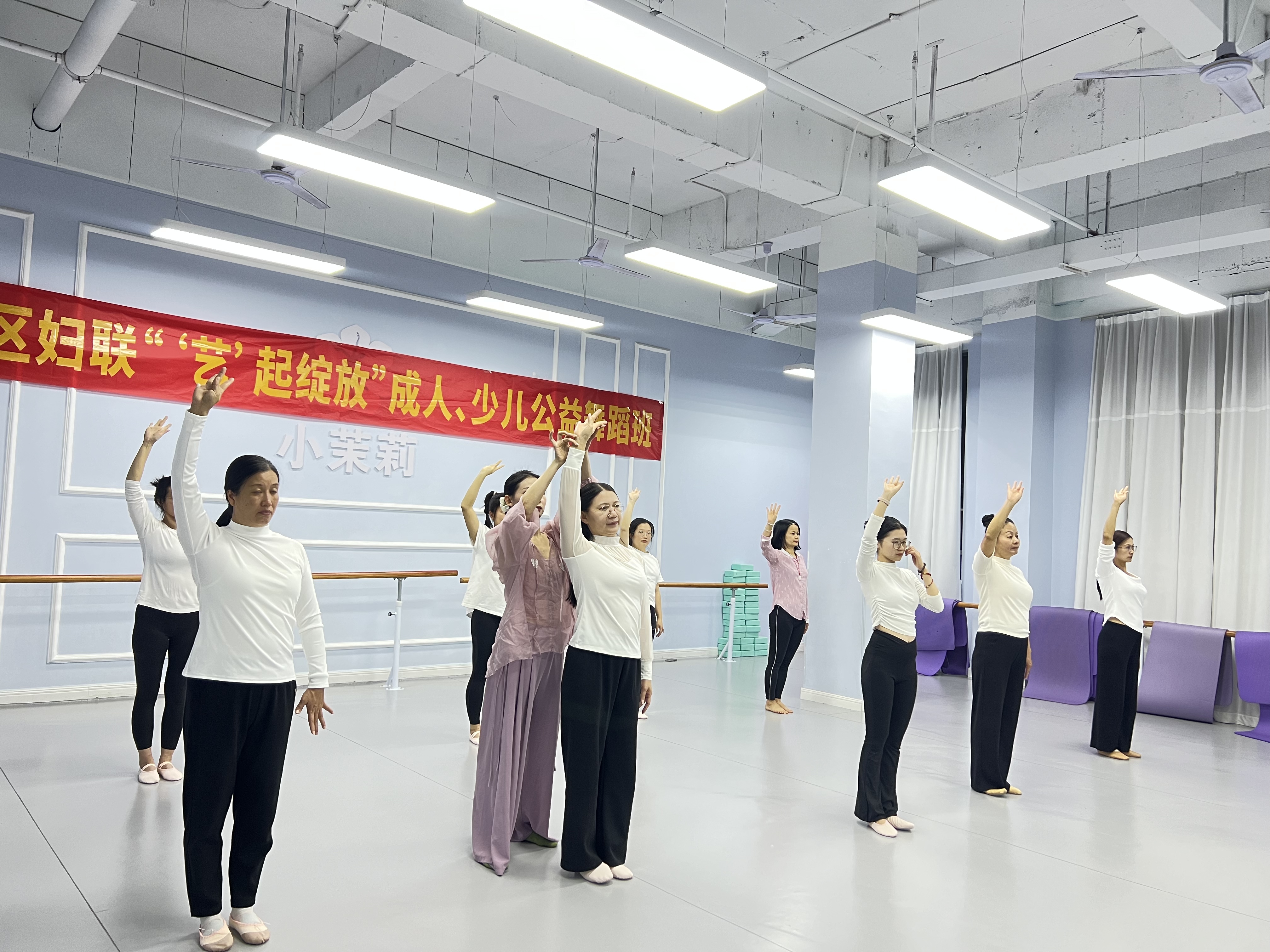 云城区妇联成人、少儿公益舞蹈班同步开班