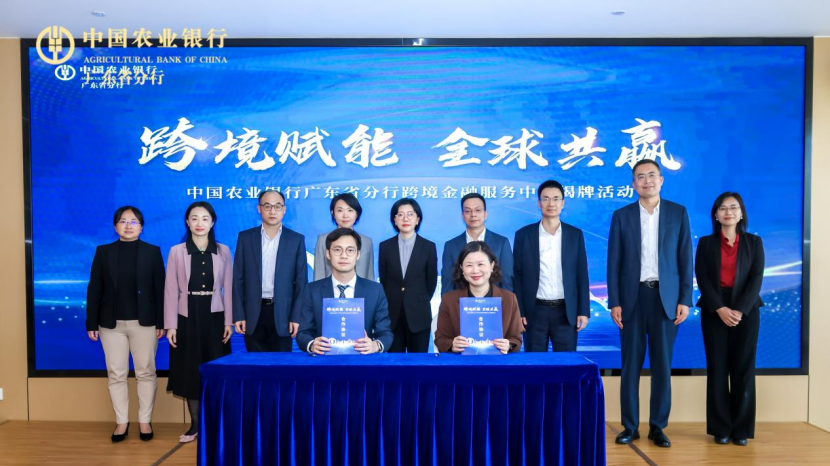 ABC Guangdong Branch opens cross-border financial service center in Guangzhou's Nansha