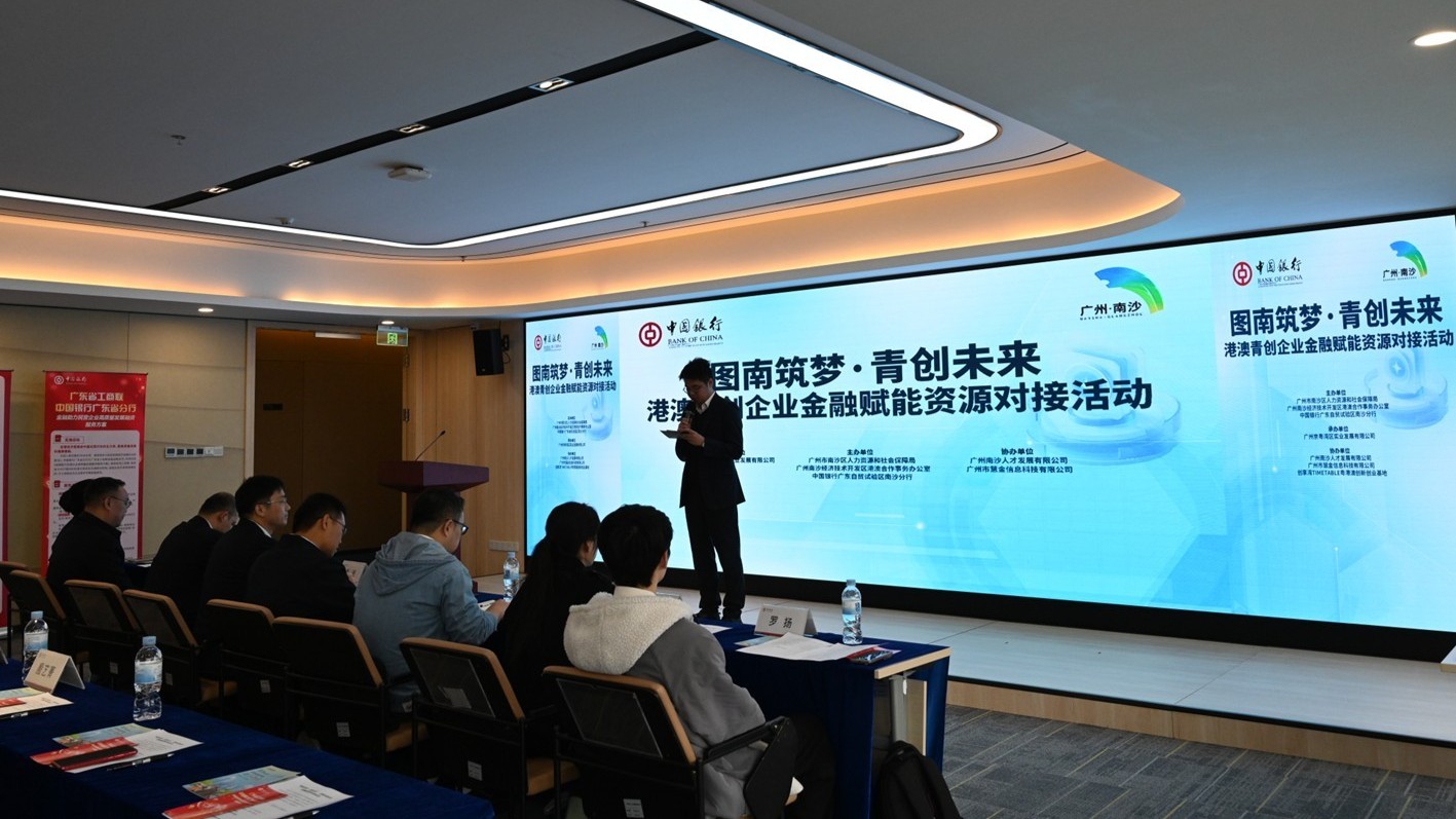 Nansha boosts financial backing for HK, Macao youth startups