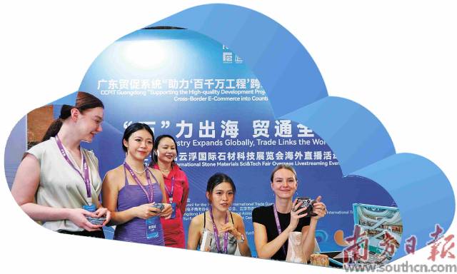 南方日报报道丨云浮好物“云”上秀