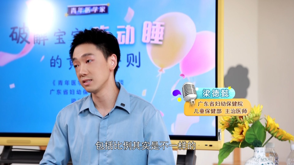 《青年医学家》第二季·第6期｜梁德懿：一千天，守护新生儿健康