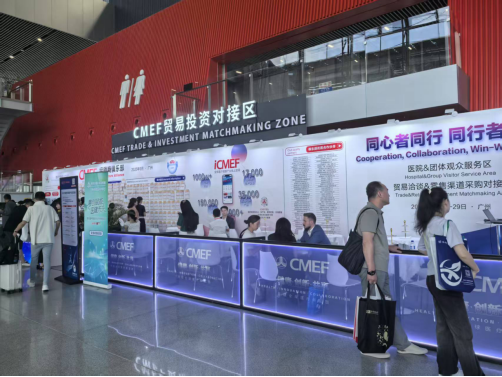 第92届中国国际医疗器械博览会（CMEF）展会设置了贸易投资对接区。记者林珍摄