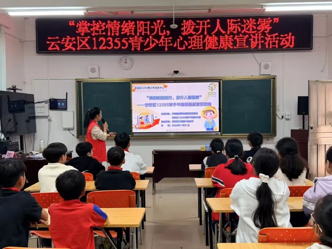 心理健康讲座走进云安校园 护航青少年身心健康成长