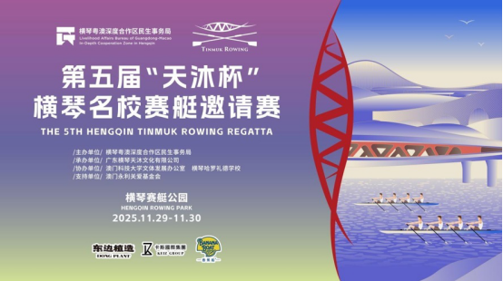 Regata de universidades de elite realiza-se este fim de semana em Hengqin