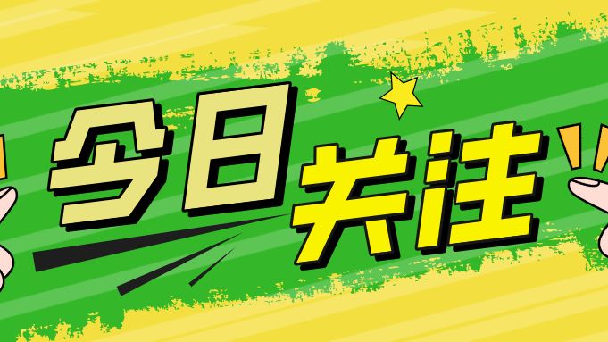 重磅！广东省第三批“岭南名方”名单出炉！