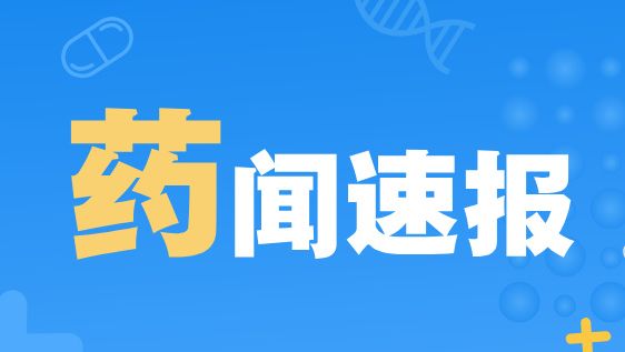 省市联动共建，药械注册指导服务梅州工作站揭牌启用！