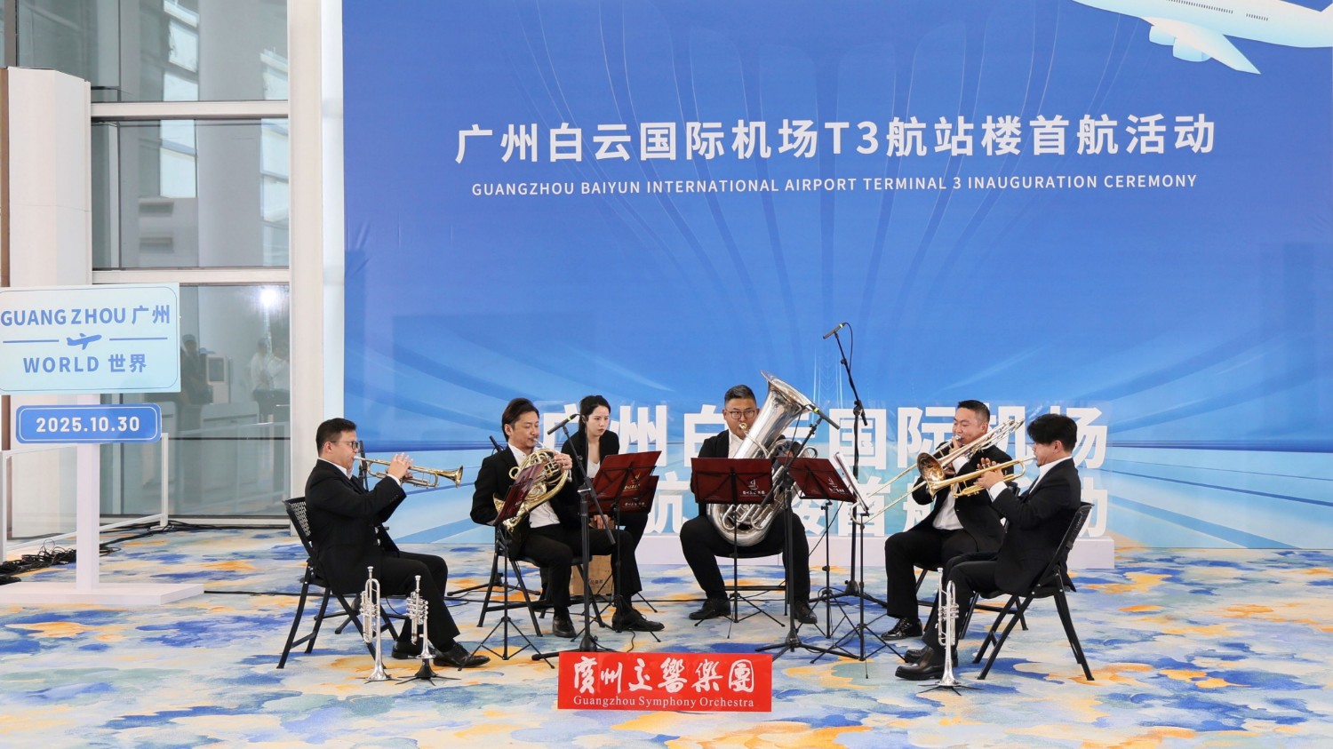 艺术赋能，白云国际机场T3航站楼化身“空港音乐厅”