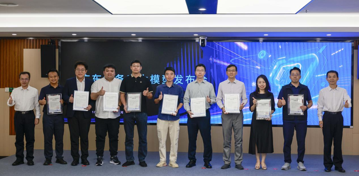 在广东省备案大模型发布会上,多家企业现场领取“生成式人工智能服务备案证明”。