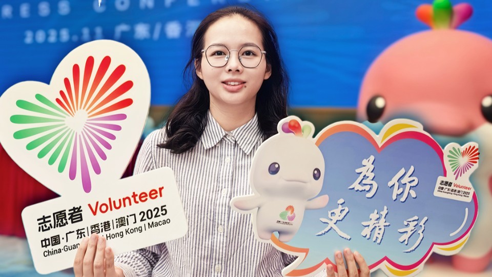 粤港澳三地，如何用“志愿力量”拼出十五运会的同心圆？丨发布会看广东