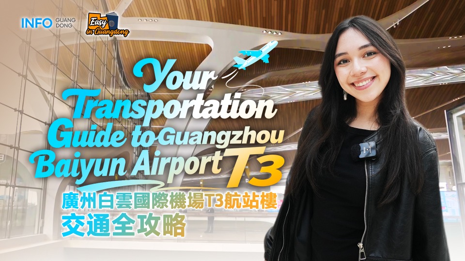 Your complete transportation guide to Guangzhou Baiyun Airport's new Terminal 3