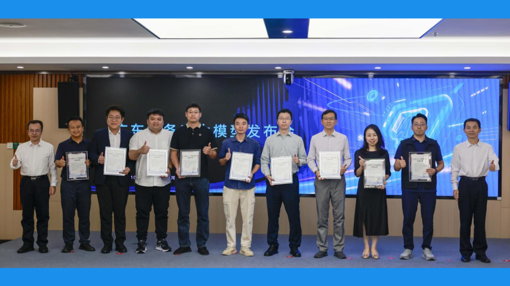 覆盖多领域，深入产业血管！广东为105款备案大模型颁证